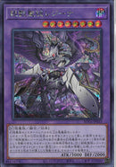 SE)殺戮聖徒レジーナ)(シークレットレア)/ROTA-JP033)