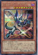 SE)メタル･デビルゾアＸ)(シークレットレア)/ROTA-JP006)