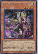 SE)紅涙の魔ラクリモーサ)(シークレットレア)/ROTA-JP014)