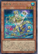 SE)海皇精 アビスライン)(シークレットレア)/ROTA-JP017)