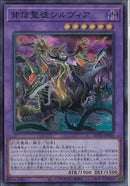 SR)背信聖徒シルヴィア)(スーパーレア)/ROTA-JP030)