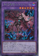 SE)告死聖徒ルシエラーゴ)(シークレットレア)/ROTA-JP031)