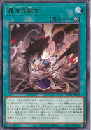 R)罪宝の欺き)(レア)/ROTA-JP055)