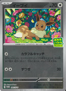 PROMO)イーブイ(196/SV-P)