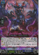 ヴェドローク・ドラゴン