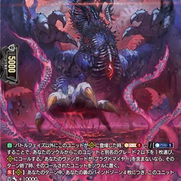 ヴェドローク・ドラゴン ヴェドローク・ドラゴン