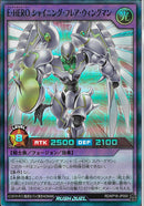 SR)E･HERO シャイニング･フレア･ウィングマン