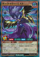 SR)ダークマター･ミスト