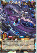 ORR)ダークマター･ドラゴン