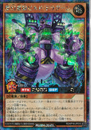 SEC)夢幻重騎ビルド･ドラグーン