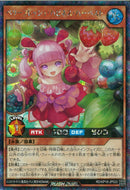 SEC)ベリーフレッシュ･ハピネス･ハーベスト