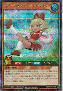 SEC)ベリーフレッシュ･アートレス