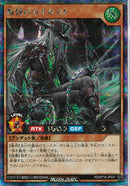 SEC)叛骨のガイガスト