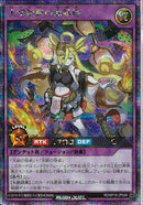 SEC)天堂始終の面妖姫(炎橙)