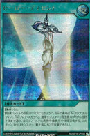 SEC)ヒーロー･ディセント