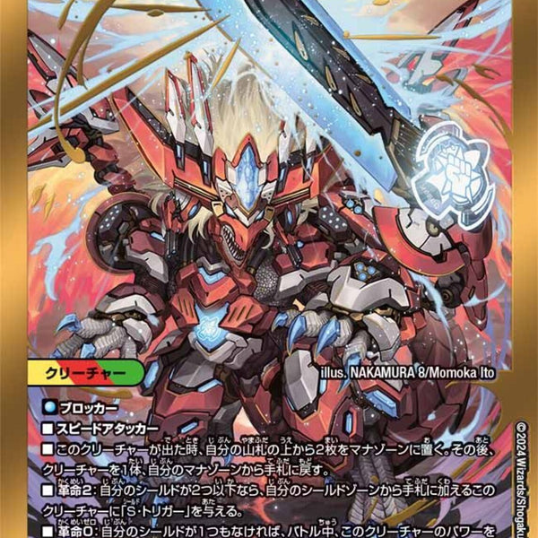 多 5 SR 王道の革命 ﾄﾞｷﾞﾗｺﾞﾝ