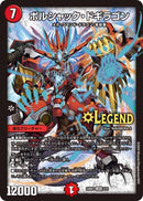 赤 7 LEG ﾎﾞﾙｼｬｯｸ･ﾄﾞｷﾞﾗｺﾞﾝ