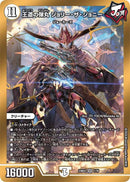 白 11 SR 王道の弾丸 ｼﾞｮﾘｰ･ｻﾞ･ｼﾞｮﾆｰ