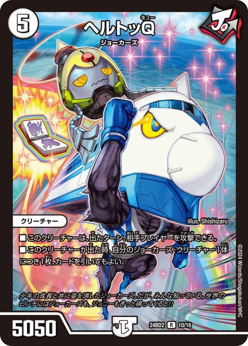 白 5 R ﾍﾙﾄｯQ