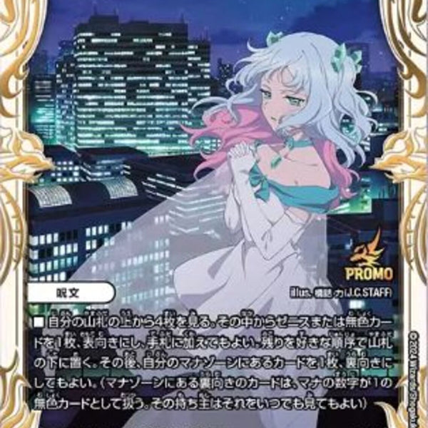 白 2 PR 水晶設計図(ｸﾘｽﾀ)