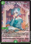 緑 2 PR ｢この私のために華を咲かすのだ!｣