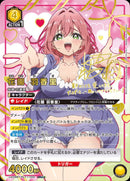 花園　羽香里(UA26BT/RLY-1-024)SR-P【パラレル】