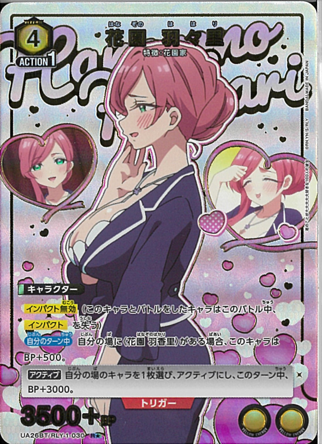 シングル】花園羽々里 アクションポイント AP パラレル - メルカリ