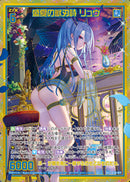 SEC)盛夏の獣刃詩 リュウ(SECE48-071)