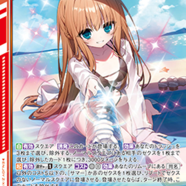 SR)熱中症に気を付けて セーラ(SRE48-039)