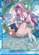 SR)ルーノ＆スーノ ～休暇～(SRE48-042)