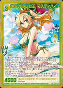 SEC)爆貌の絶対女王 マスティハ(SECE48-097)
