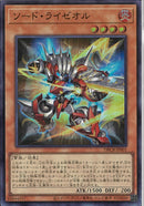 SR)ソード･ライゼオル)(スーパーレア)/DBCB-JP001)