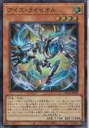 SR)アイス･ライゼオル)(スーパーレア)/DBCB-JP003)