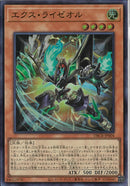 SR)エクス･ライゼオル)(スーパーレア)/DBCB-JP004)