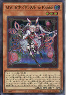 SR)M∀LICE〈P〉White Rabbit)(スーパーレア)/DBCB-JP015)