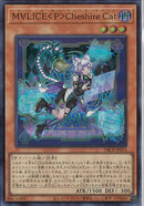 SR)M∀LICE〈P〉Cheshire Cat)(スーパーレア)/DBCB-JP016)