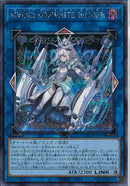 SE)M∀LICE〈Q〉WHITE BINDER)(シークレットレア)/DBCB-JP019)