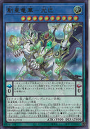 UR)創星竜華-光巴)(ウルトラレア)/DBCB-JP034)