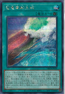 SE)登竜華転生紋)(シークレットレア)/DBCB-JP036)