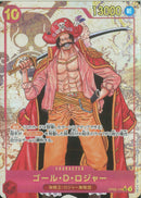 ゴール･Ｄ･ロジャー(OP09-118)SEC-P【パラレル】