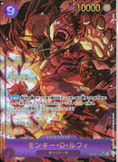 モンキー･Ｄ･ルフィ(OP09-119)SEC-P【パラレル】