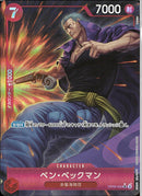 ベン･ベックマン(OP09-009)SR-P【パラレル】