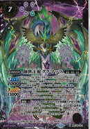 創世王蛇グクマッツ(BSC44/X01)X