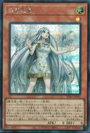 SE)白き乙女)(シークレットレア)/SD47-JPP01)