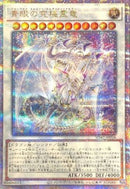 QCSE)青眼の究極霊竜)(クォーターセンチュリーシークレットレア)/SD47-JPP06)