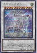 SE)青眼の究極霊竜)(シークレットレア)/SD47-JPP06)