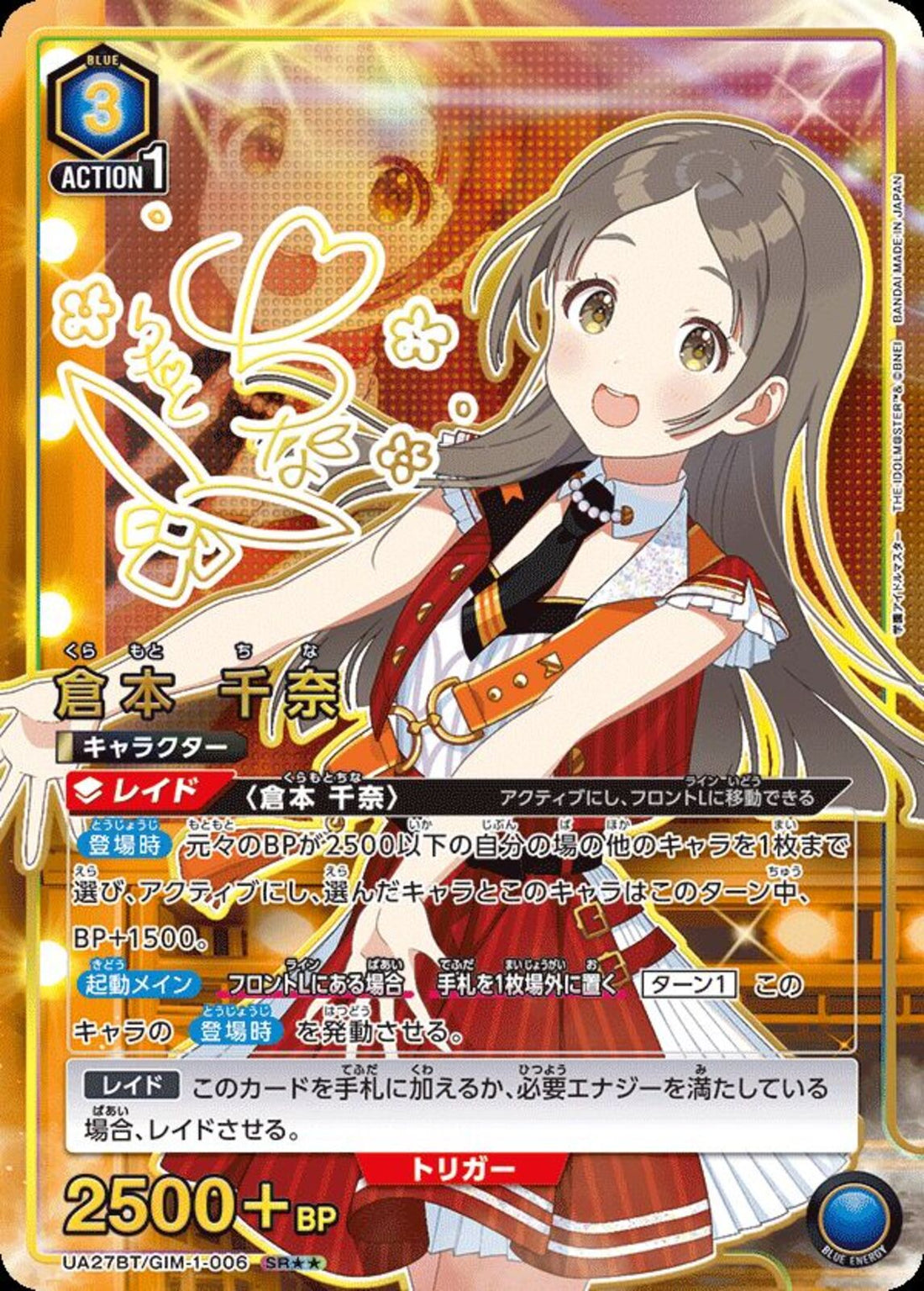 倉本千奈 まとめ売り ぼんP on X: 