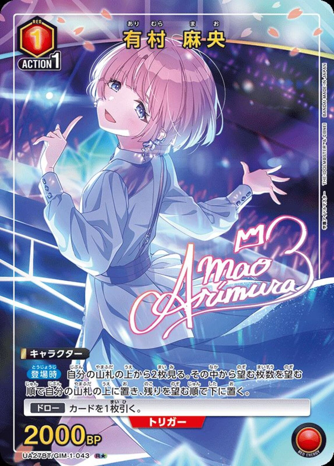 素敵でユニークな 02099997071022_1_1100x.jpg?v= UNION ARENA(ユニオンアリーナ)