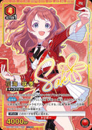 花海　咲季(UA27BT/GIM-1-068)SR-P【パラレル】