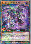 URP)ヴォイドヴェルグ･エリジウム